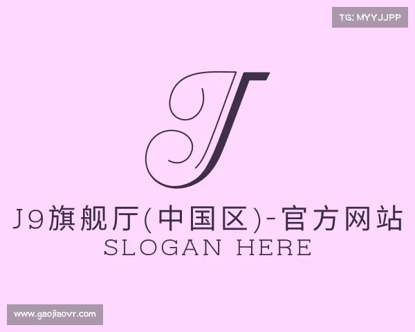 知道J9旗舰厅(中国区)-官方网站